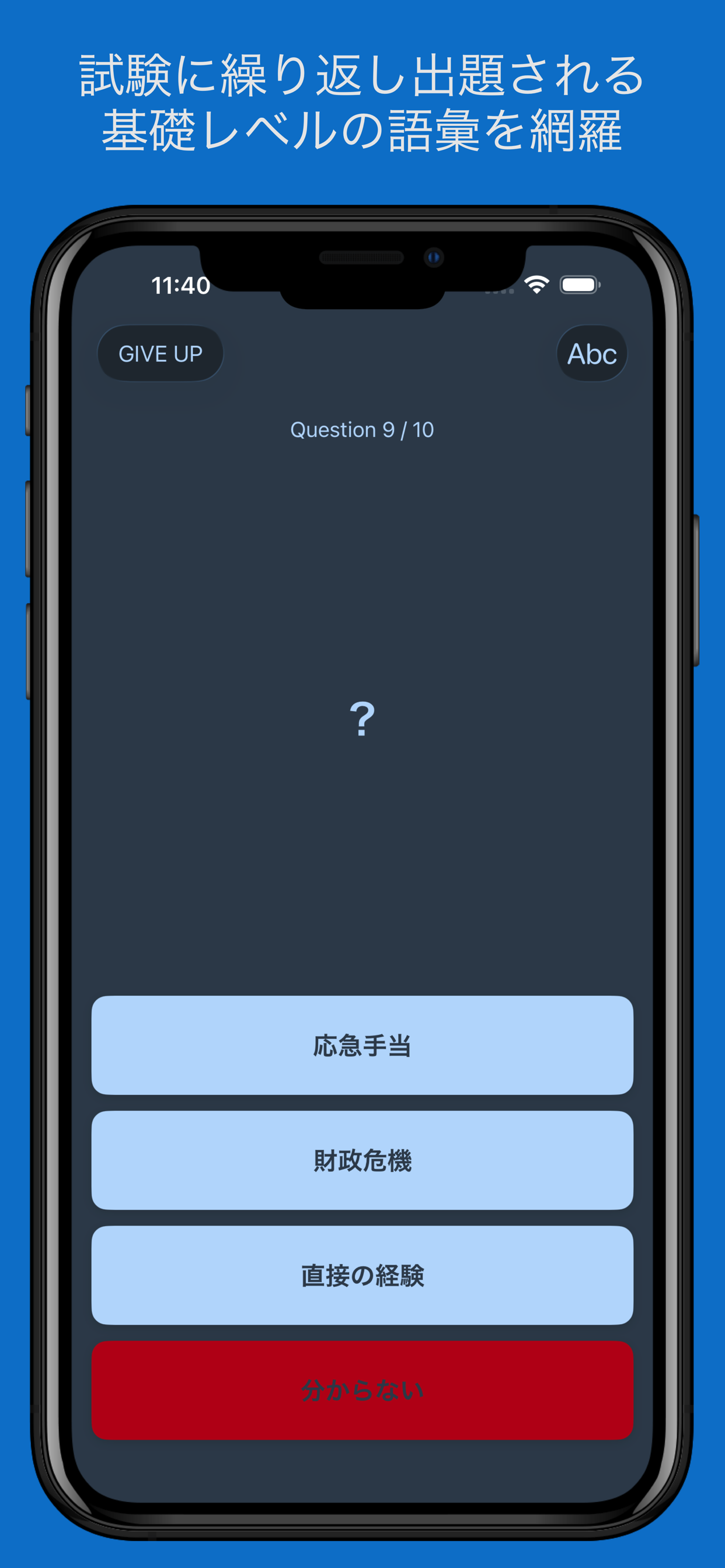 レベル選択画面