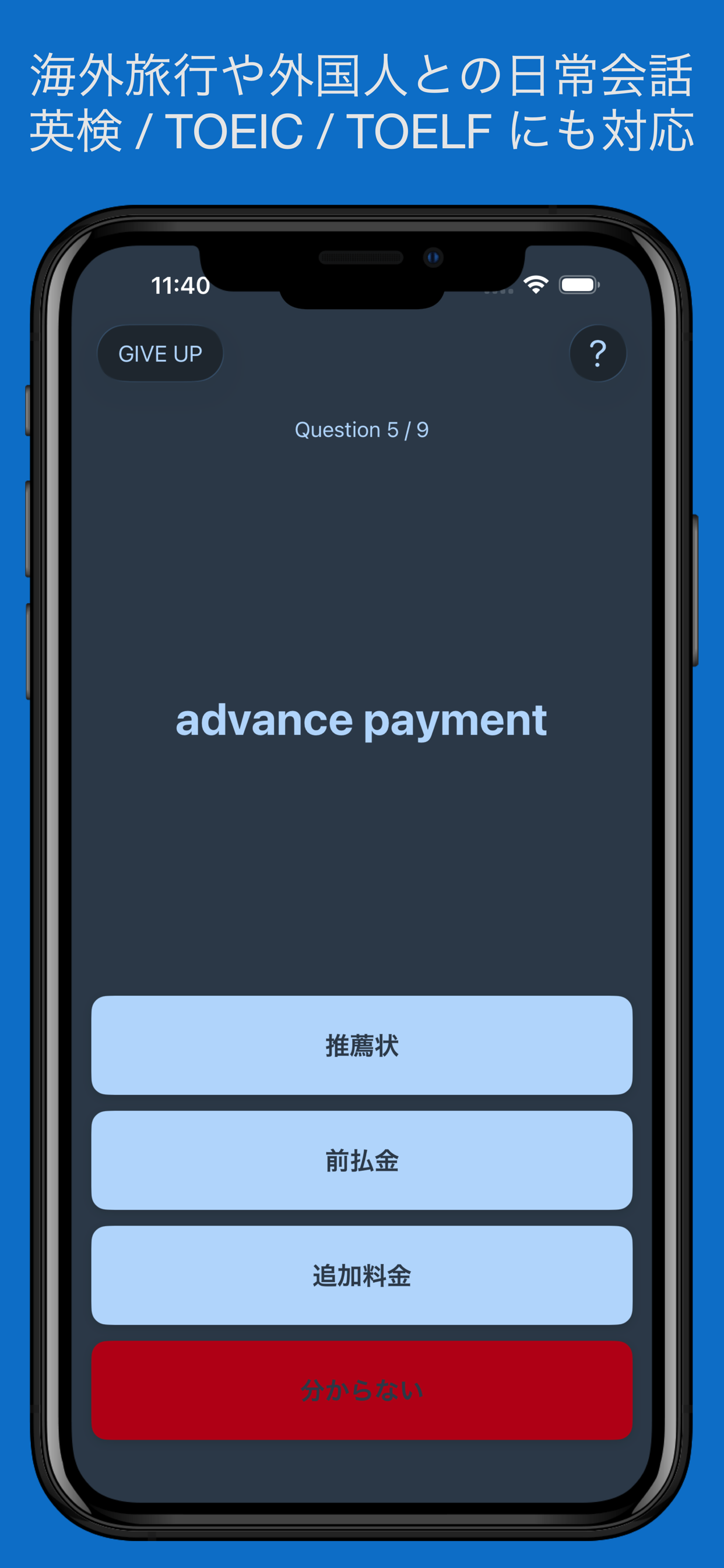 暗記モード画面