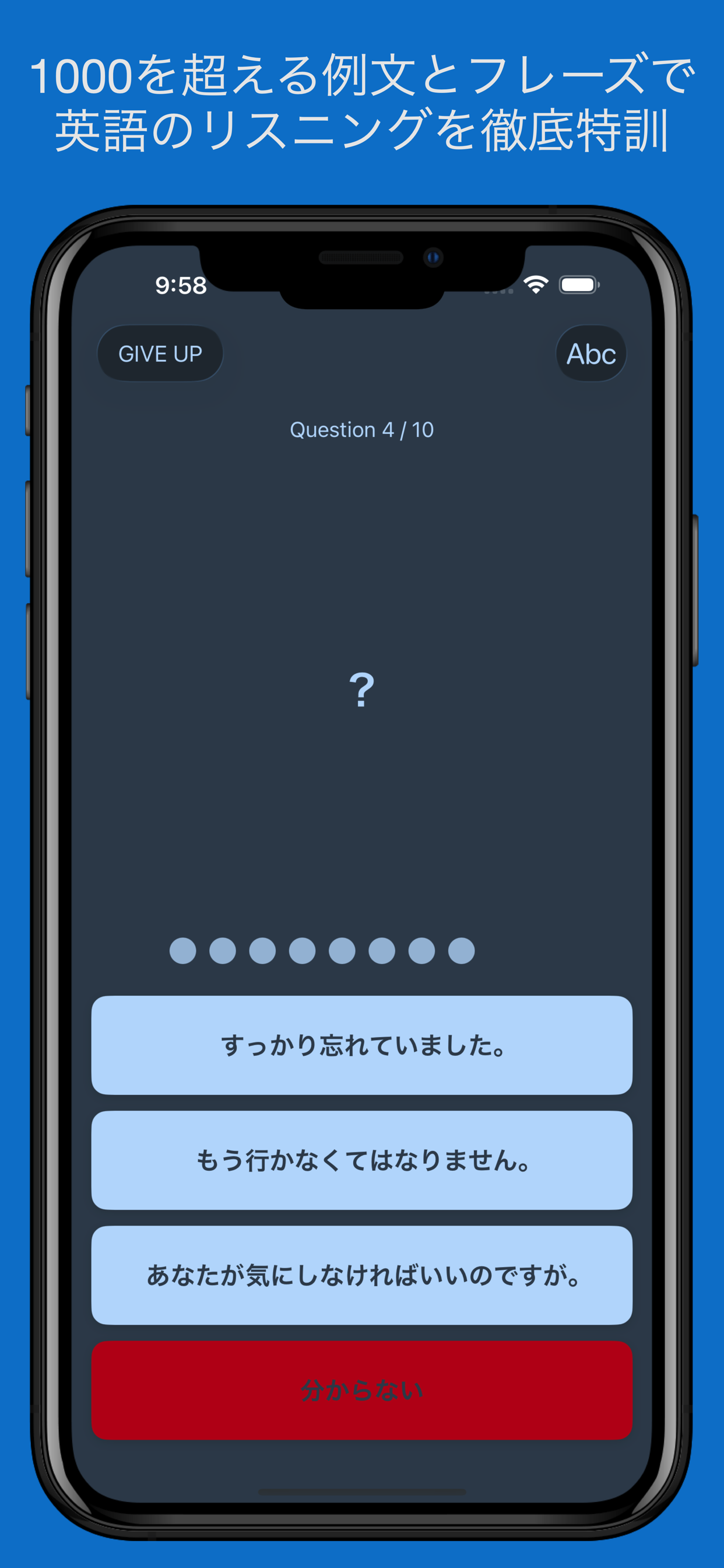 英語耳を作ろう アプリ画面：メインメニュー