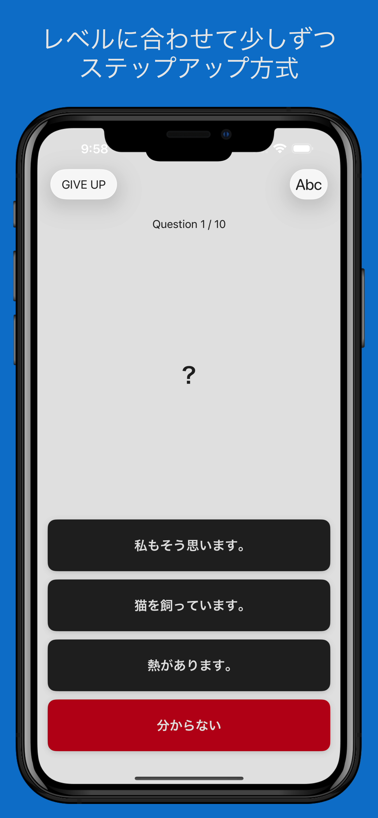 英語耳を作ろう アプリ画面：暗記・テストモード