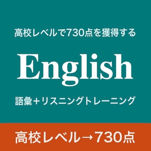 中級者のための英語