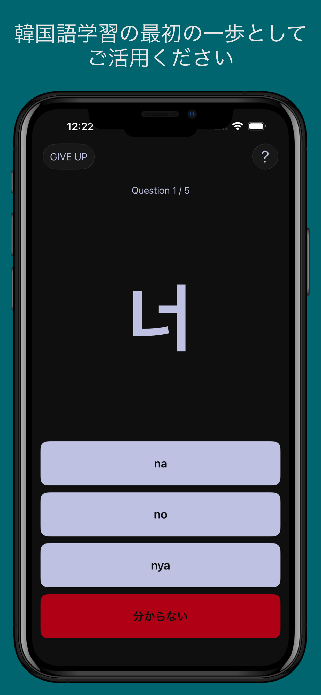 ハングルの読み方 アプリ画面：書き取り・なぞり練習