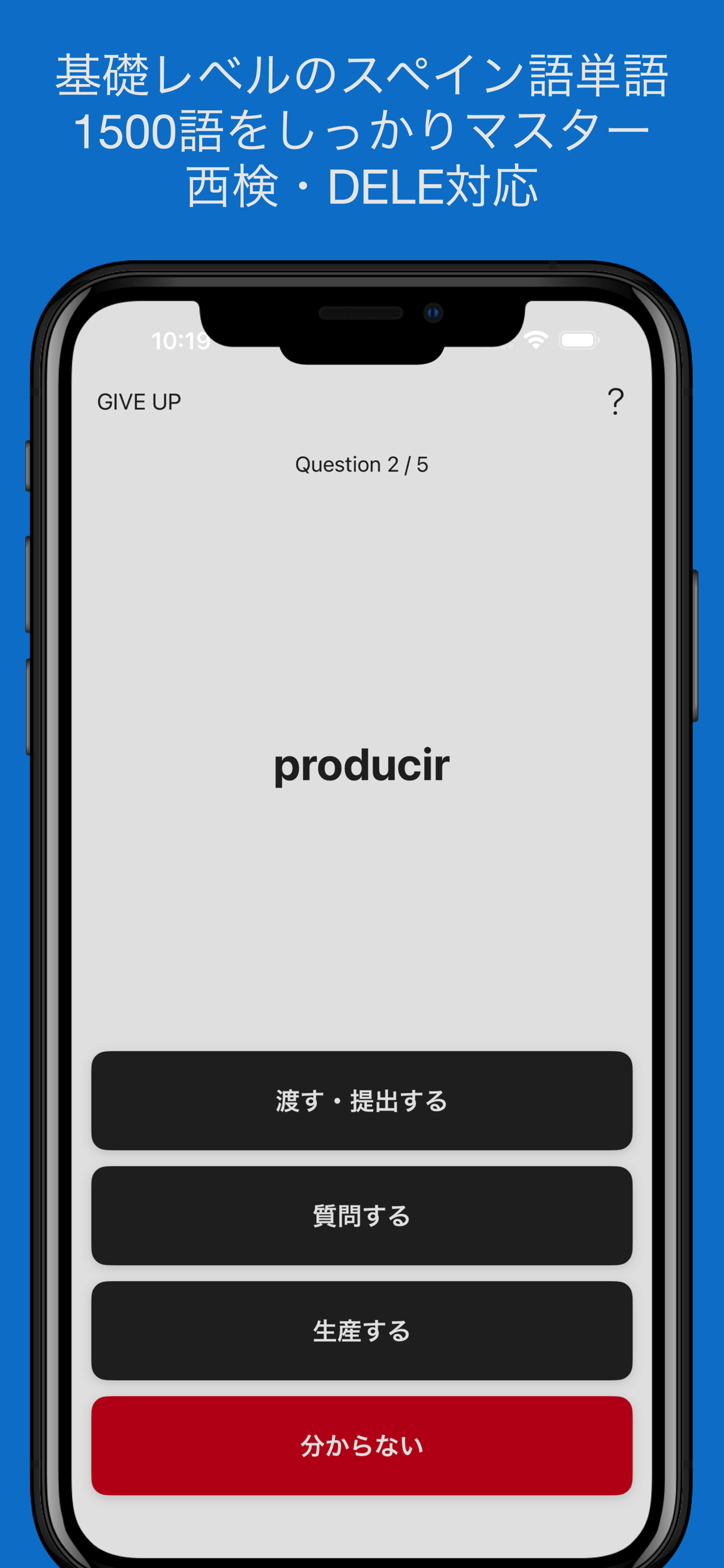 スペイン語 入門・基礎単語 アプリ画面：メインメニュー