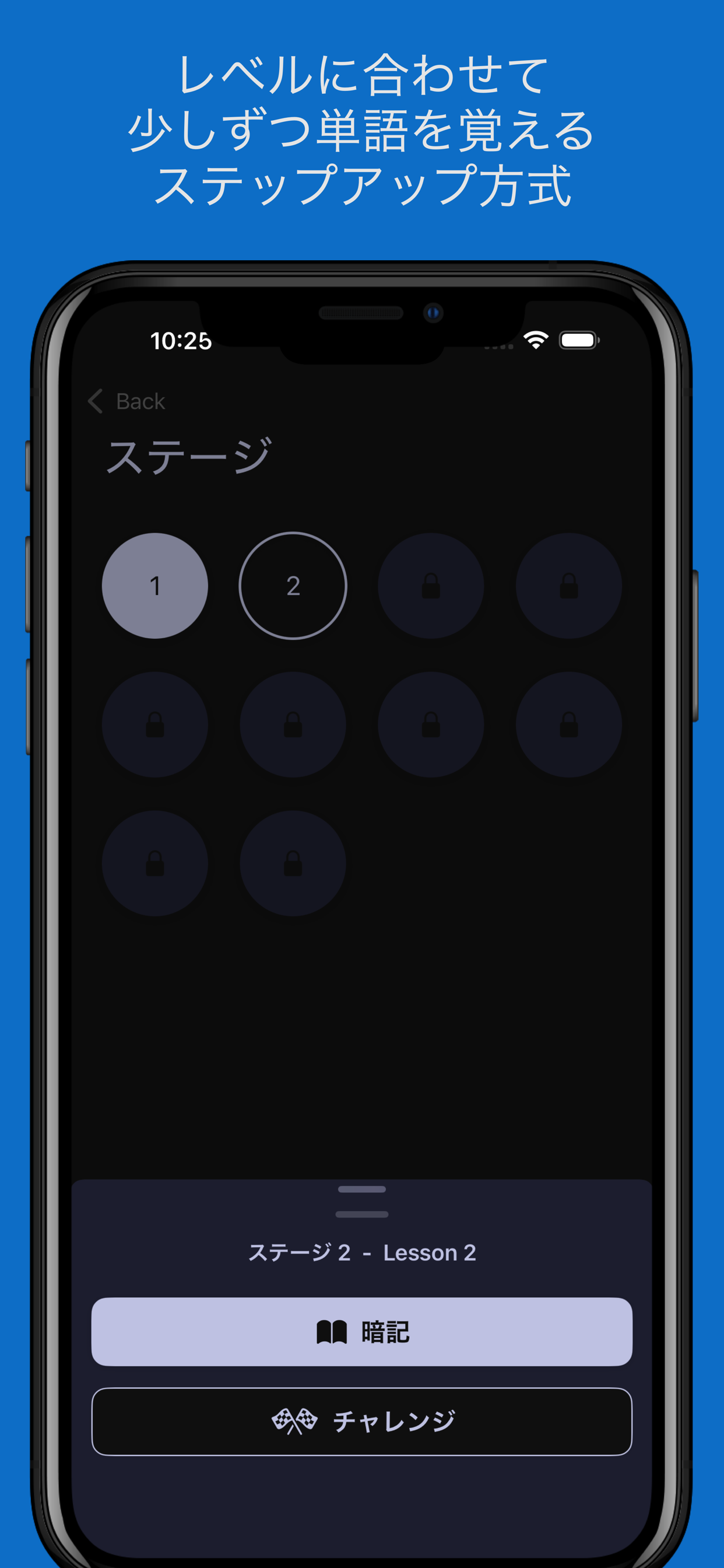 スペイン語 入門・基礎単語 アプリ画面：テストモード